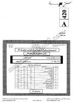 کاردانی فنی و حرفه ای جزوات سوالات حسابداری بازرگانی کاردانی فنی حرفه ای 1390